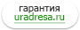 Гарантия